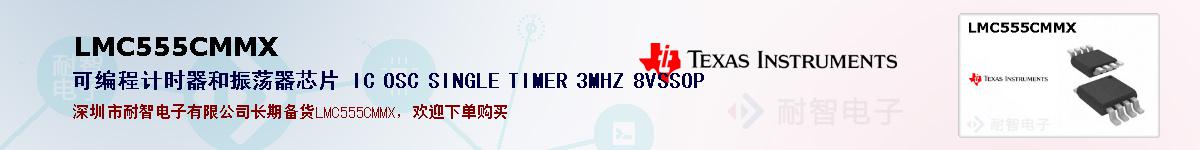 LMC555CMMXıۺͼ