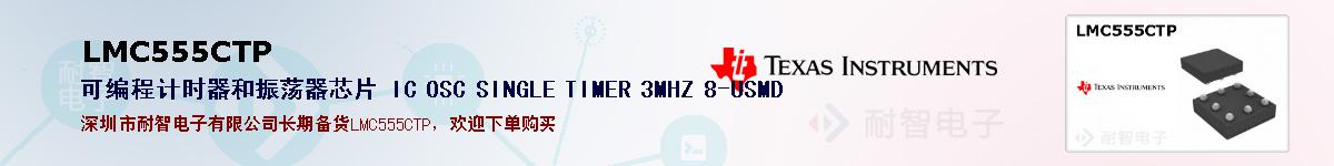 LMC555CTPıۺͼ