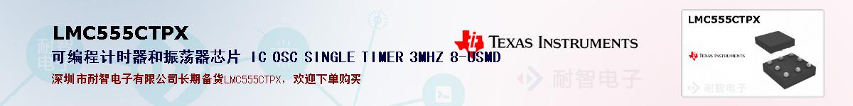 LMC555CTPXıۺͼ