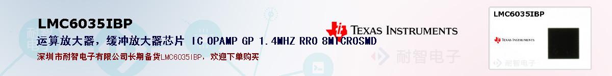 LMC6035IBPıۺͼ