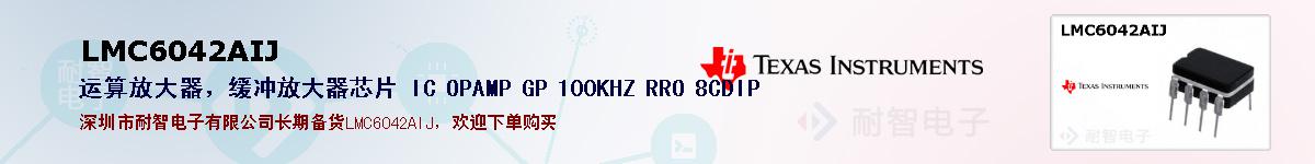 LMC6042AIJıۺͼ