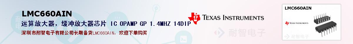 LMC660AINıۺͼ