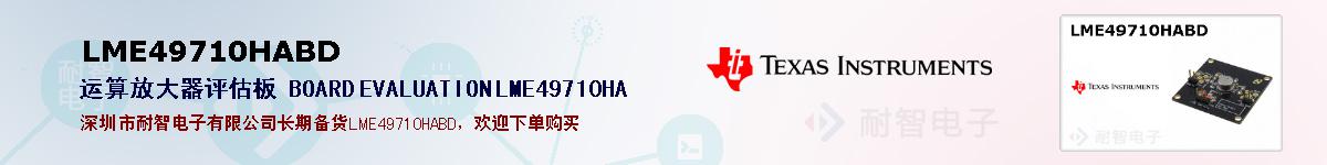 LME49710HABDıۺͼ