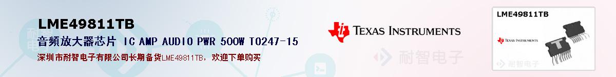 LME49811TBıۺͼ