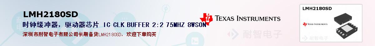 LMH2180SDıۺͼ