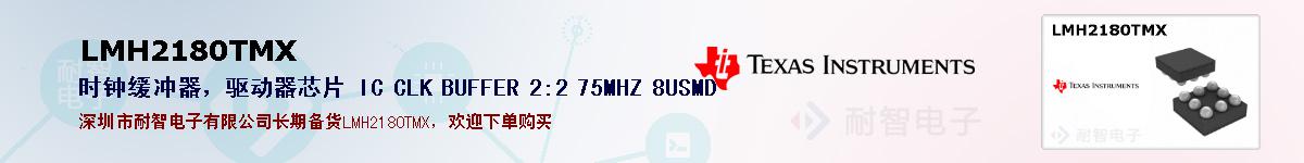 LMH2180TMXıۺͼ