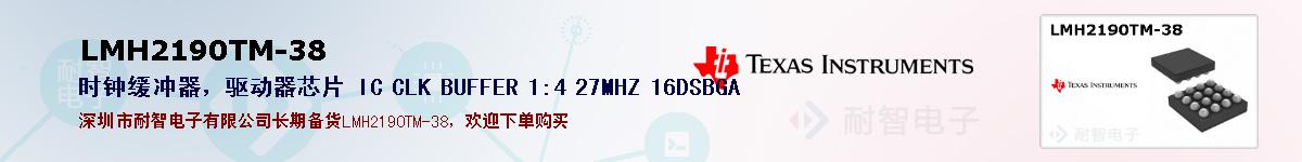 LMH2190TM-38ıۺͼ