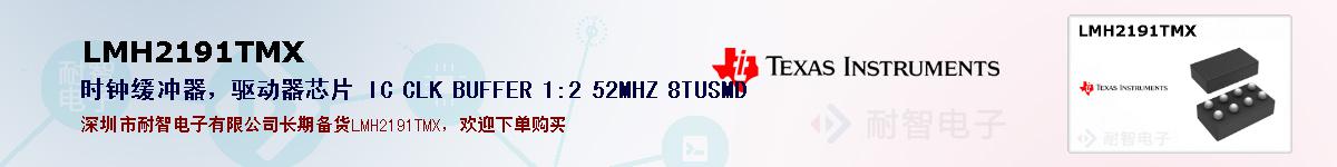 LMH2191TMXıۺͼ