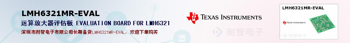 LMH6321MR-EVALıۺͼ