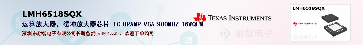 LMH6518SQXıۺͼ