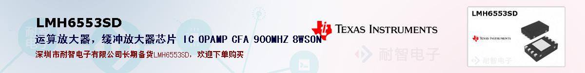 LMH6553SDıۺͼ