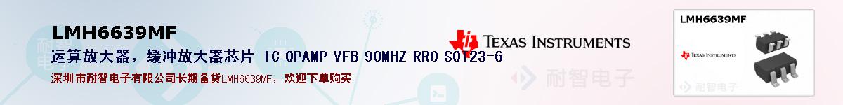 LMH6639MFıۺͼ