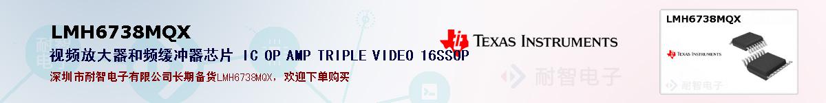 LMH6738MQXıۺͼ