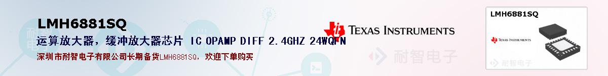LMH6881SQıۺͼ