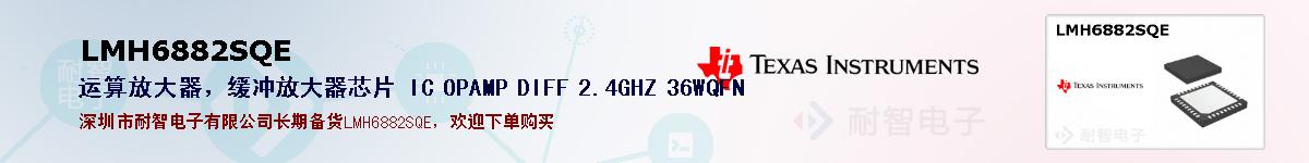 LMH6882SQEıۺͼ