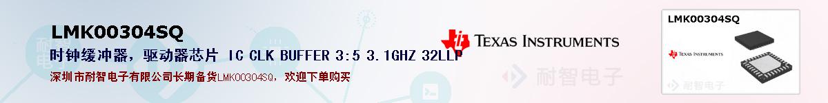 LMK00304SQıۺͼ