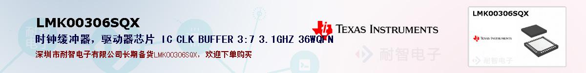 LMK00306SQXıۺͼ