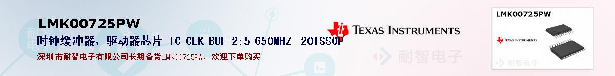 LMK00725PWıۺͼ