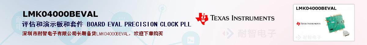 LMK04000BEVALıۺͼ