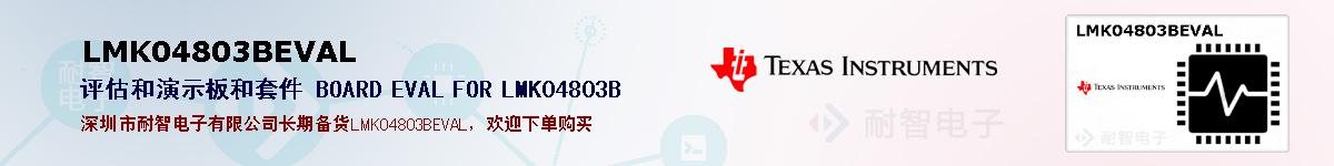 LMK04803BEVALıۺͼ