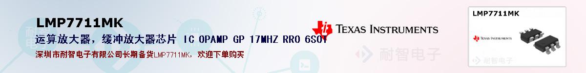 LMP7711MKıۺͼ