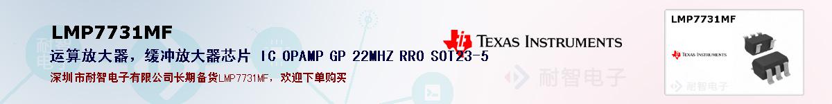 LMP7731MFıۺͼ