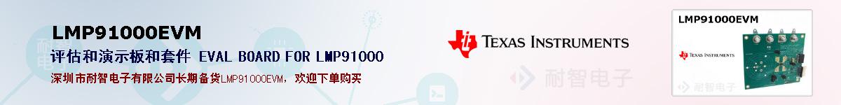LMP91000EVMıۺͼ