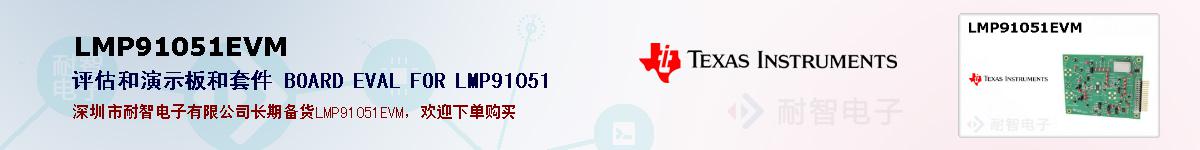 LMP91051EVMıۺͼ