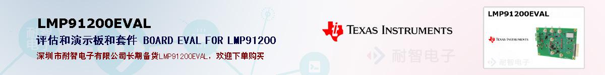 LMP91200EVALıۺͼ