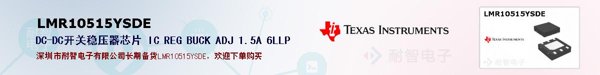 LMR10515YSDEıۺͼ