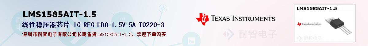 LMS1585AIT-1.5ıۺͼ