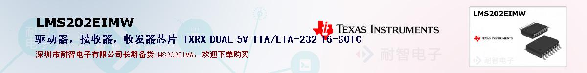 LMS202EIMWıۺͼ