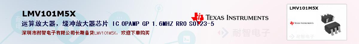 LMV101M5Xıۺͼ