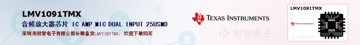LMV1091TMXıۺͼ