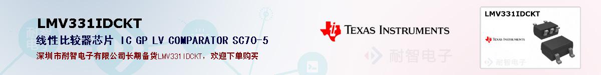 LMV331IDCKTıۺͼ