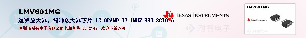 LMV601MGıۺͼ