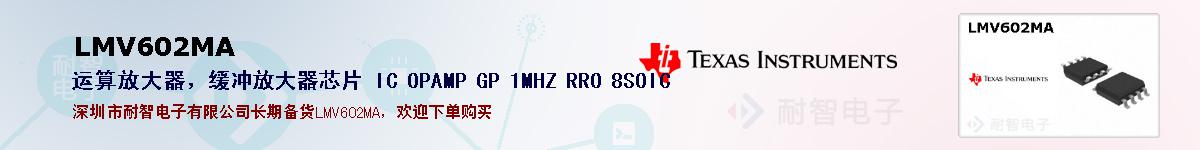 LMV602MAıۺͼ