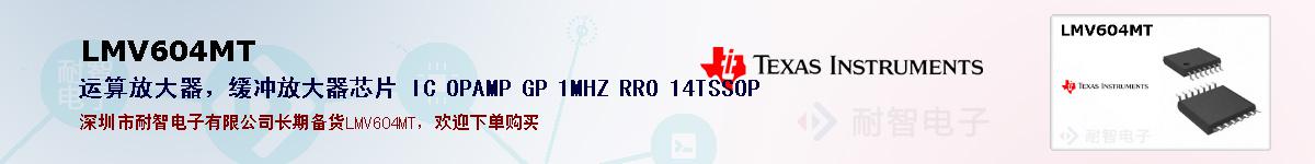 LMV604MTıۺͼ