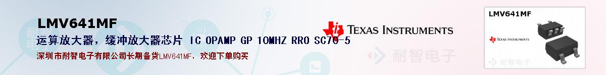 LMV641MFıۺͼ