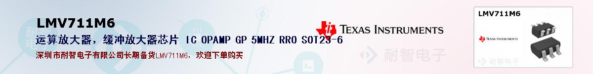 LMV711M6ıۺͼ