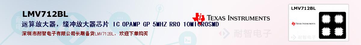 LMV712BLıۺͼ