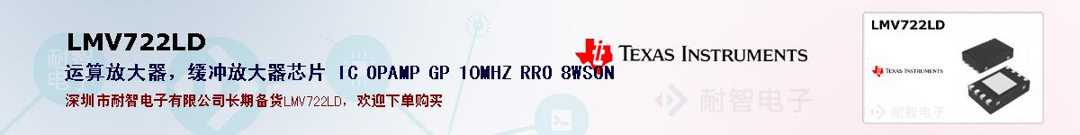 LMV722LDıۺͼ