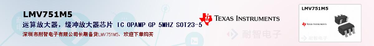 LMV751M5ıۺͼ