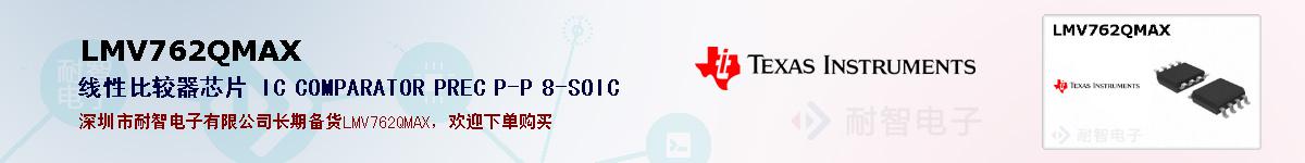 LMV762QMAX�ı��ۺͼ�������