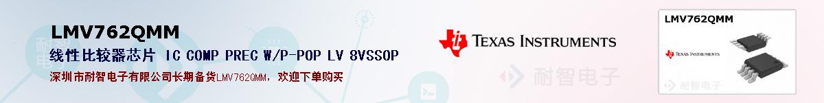 LMV762QMM�ı��ۺͼ�������