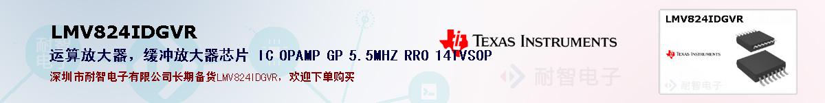 LMV824IDGVRıۺͼ