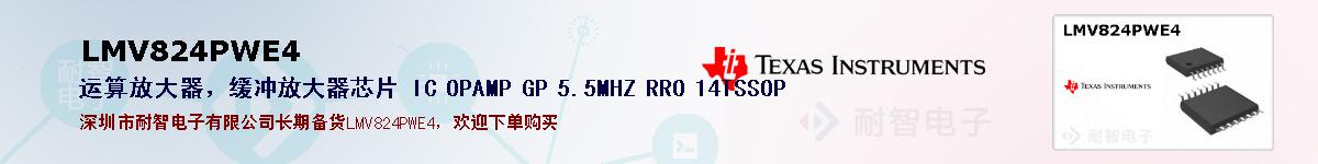 LMV824PWE4ıۺͼ