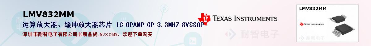LMV832MMıۺͼ