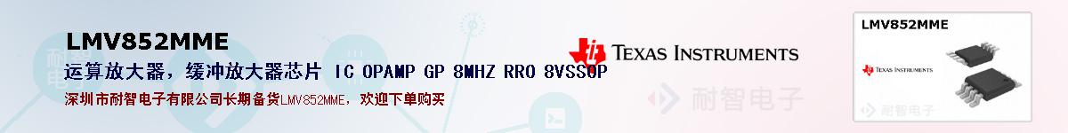 LMV852MMEıۺͼ