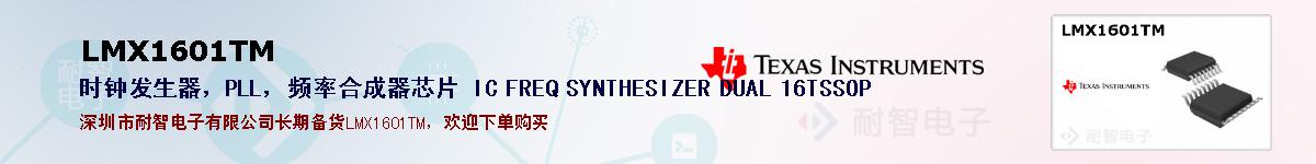LMX1601TMıۺͼ